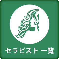 セラピスト一覧|宮崎風俗性感エステヘルス　性感エステLABO ラボ