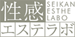 宮崎風俗性感エステヘルス　性感エステLABO ラボ