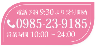 0985239185|宮崎風俗性感エステヘルス　性感エステLABO ラボ