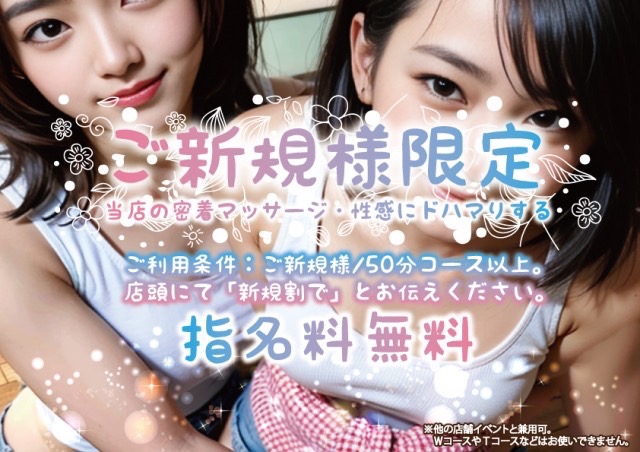 宮崎風俗性感エステヘルス　性感エステLABO ラボ