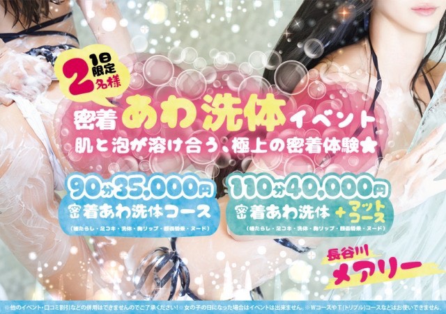 宮崎風俗性感エステヘルス　性感エステLABO ラボ