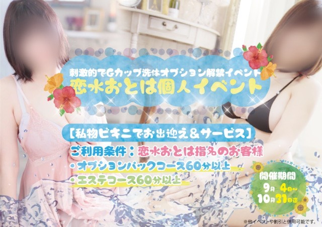 宮崎風俗性感エステヘルス　性感エステLABO ラボ