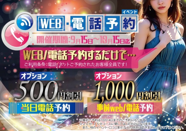 宮崎風俗性感エステヘルス　性感エステLABO ラボ