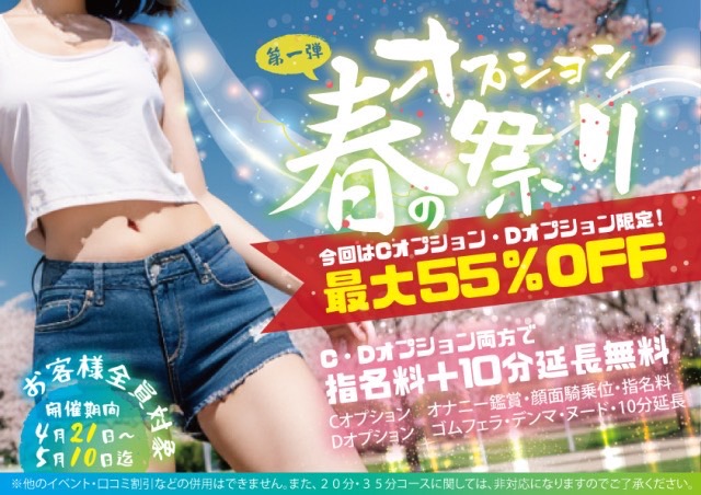 宮崎風俗性感エステヘルス　性感エステLABO ラボ