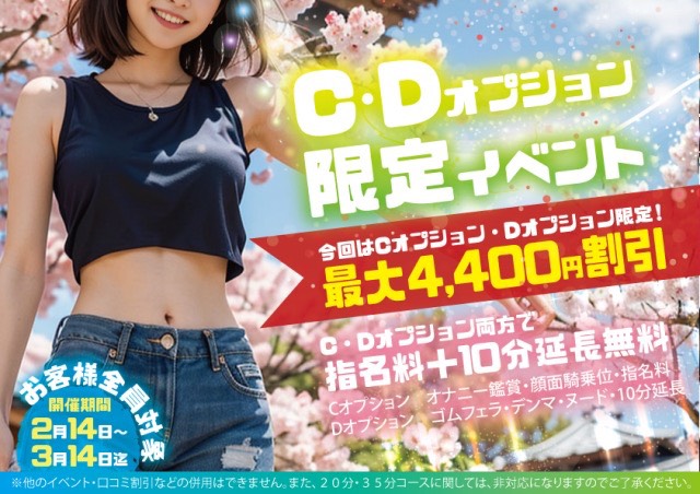 宮崎風俗性感エステヘルス　性感エステLABO ラボ