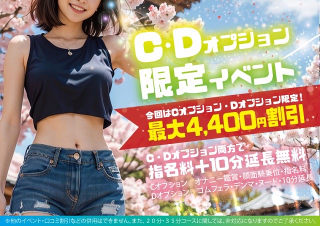 宮崎風俗性感エステヘルス　性感エステLABO ラボ